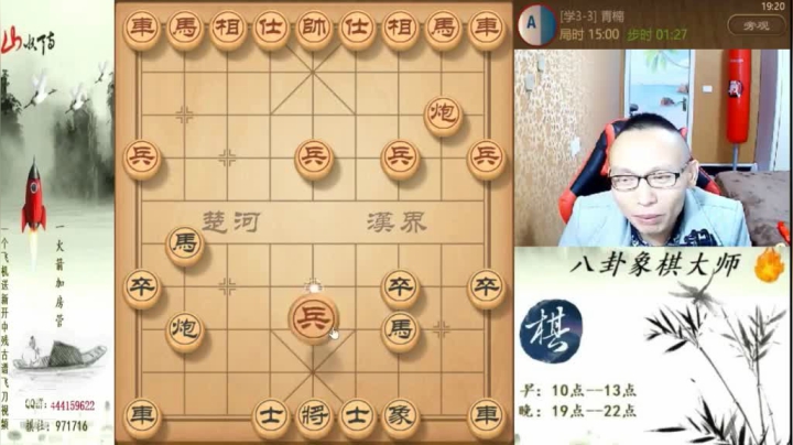 【天天象棋】八卦象棋大师的精彩时刻 20210508 04点场
