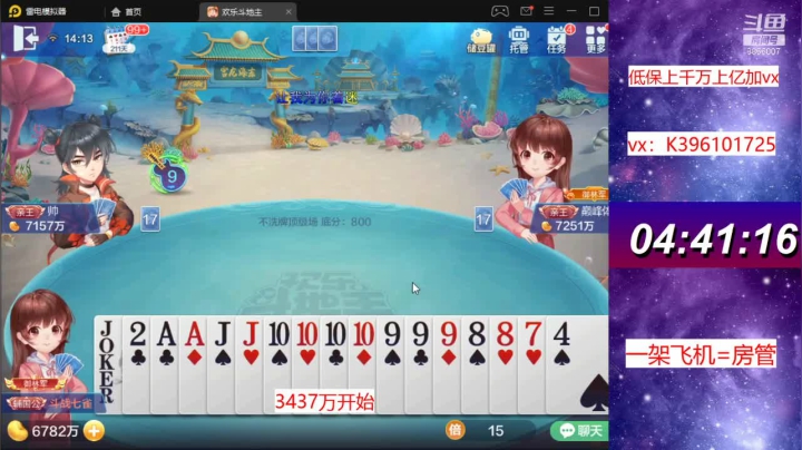 【2021-05-02 13点场】阿凯斗地主：五一快乐各位铁子~