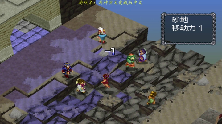封神演义爱藏版 08