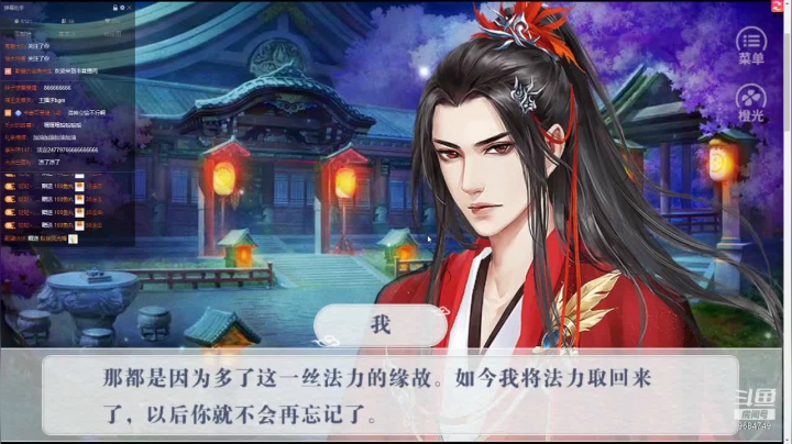 【2021-05-06 21点场】尛筱杰：橙光游戏—七七四十九
