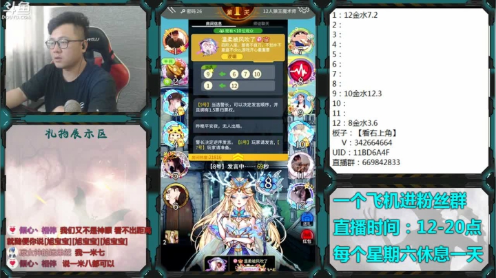 【2021-05-07 15点场】Ace丶老李：#官方狼人杀#嘴强王者