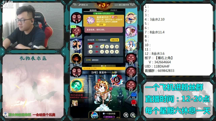 【2021-05-07 13点场】Ace丶老李：#官方狼人杀#嘴强王者