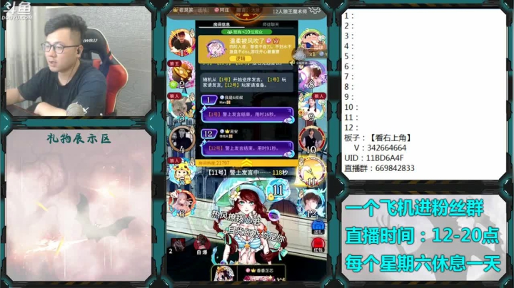 【2021-05-07 17点场】Ace丶老李：#官方狼人杀#嘴强王者
