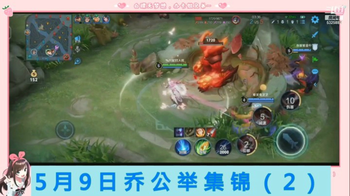 5月9日乔公举集锦（2）