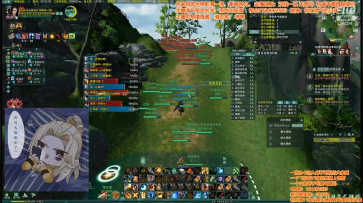 【2021-05-08 20点场】你们帅气的小咩：纵月历险记！！！！！