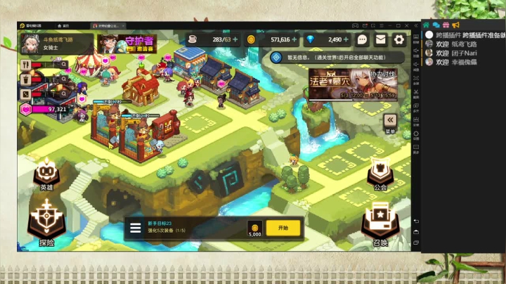 【2021-05-09 10点场】纸鸢飞路：一起来玩呀～ 9256055