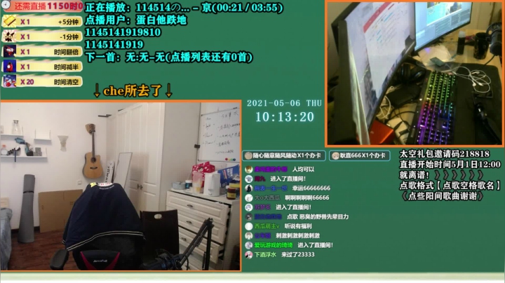 【2021-05-06 09点场】爱玩游戏的赫某人：赫某人：区区加时，住直播间了！