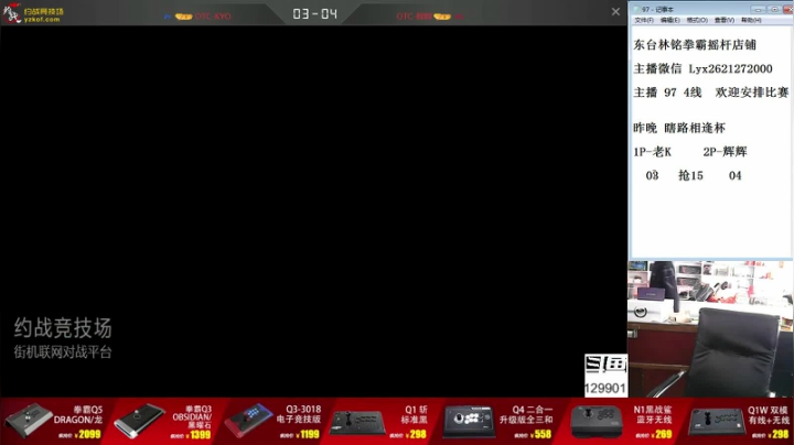 【格斗游戏】东台林铭的精彩时刻 20210509 13点场