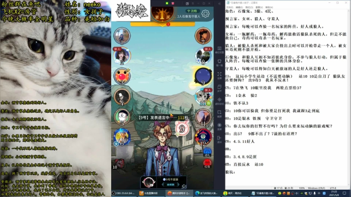 【2021-05-08 20点场】放飞自我的火柴：火柴：谎言粉碎机，听杀的神！