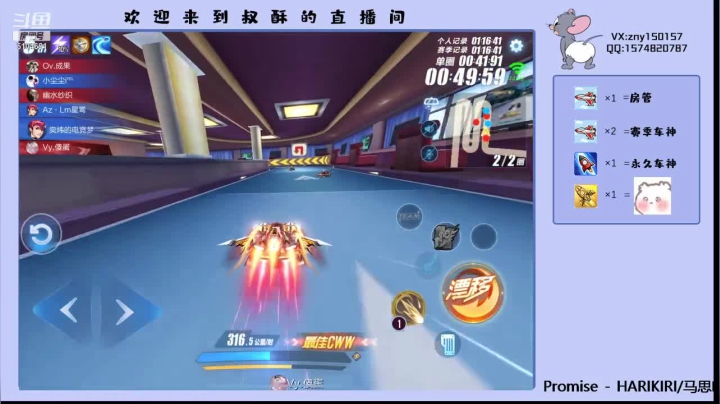 【2021-05-08 13点场】叔酥gg：空闲竞速双系统效率车神