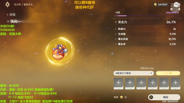 龙丶四爷的精彩时刻 20210505 23点场