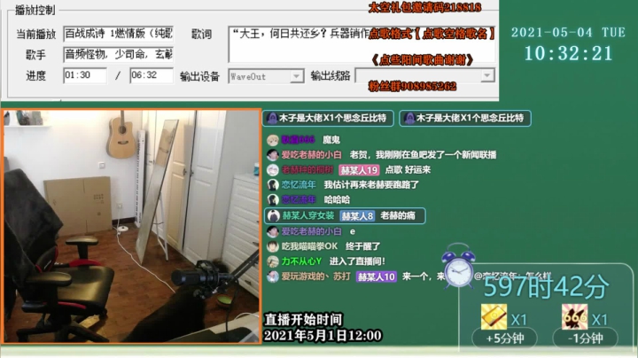 【2021-05-04 09点场】爱玩游戏的赫某人：赫某人：区区加时，住直播间了