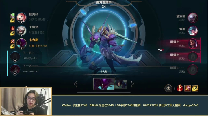 【LOL手游】主任5748的精彩时刻 20210509 01点场