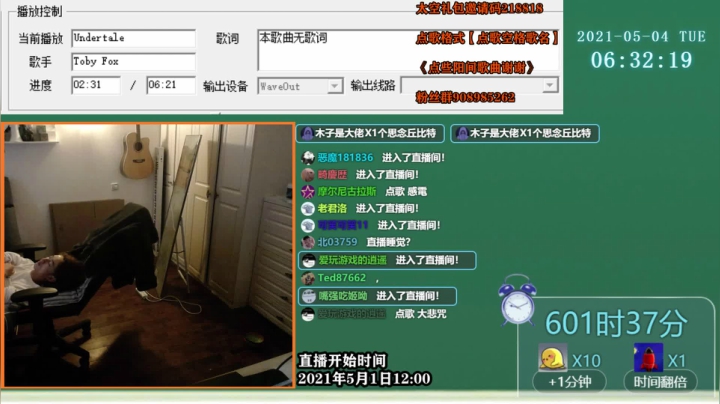 【2021-05-04 05点场】爱玩游戏的赫某人：赫某人：区区加时，直接躺