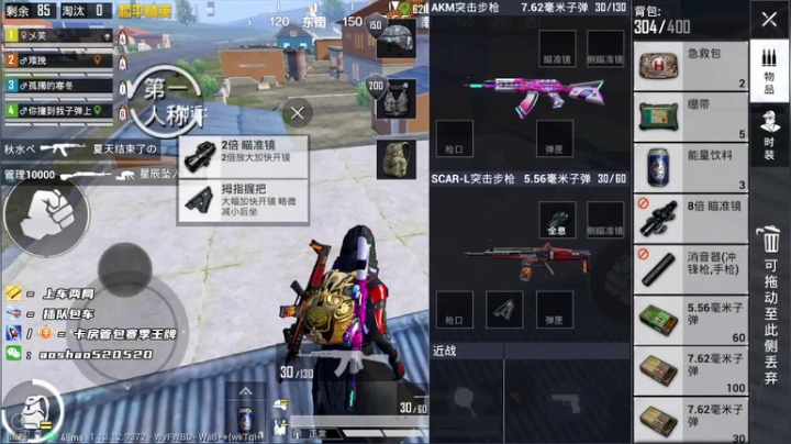 【2021-05-09 17点场】傲少丶：二指战神 可上车帮打号ios