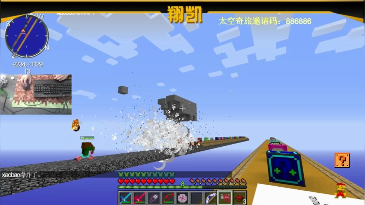 【2021-05-09 10点场】末影龙协会丶翔凯：【翔凯】玄理整合包生存