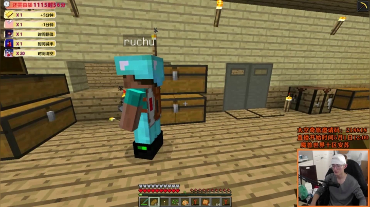 【2021-05-08 12点场】爱玩游戏的赫某人：赫某人：区区加时，住直播间了！