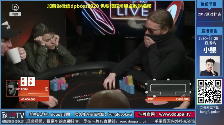 【棋牌娱乐】斗牌TV的精彩时刻 20210509 00点场