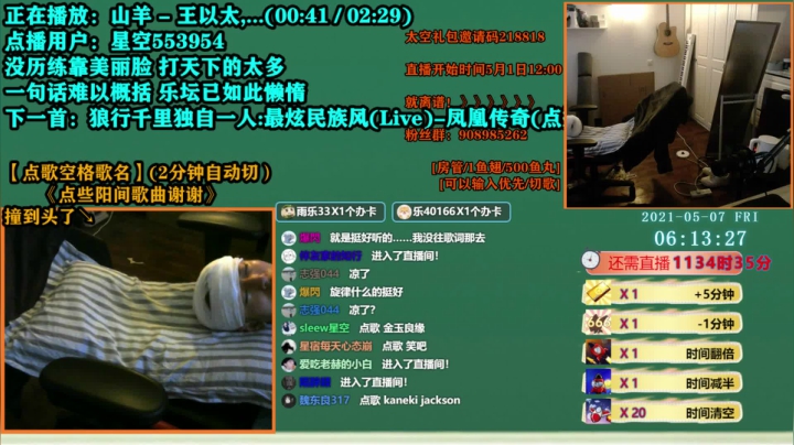 【2021-05-07 05点场】爱玩游戏的赫某人：赫某人：区区加时，住直播间了！