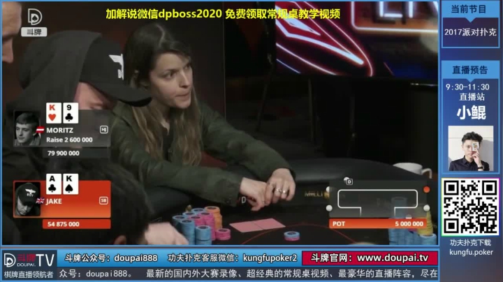 我在斗鱼看斗牌TV直播棋牌娱乐