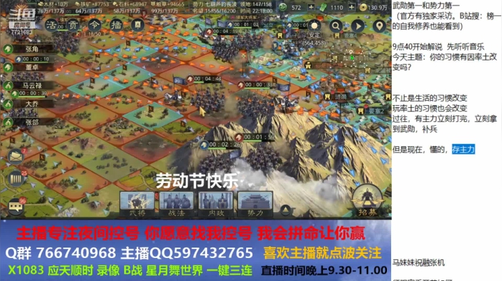 你的习惯有因率土改变吗？