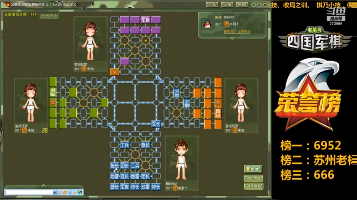 四国军棋评测天花板全胜不败，老鸟味如嚼蜡。