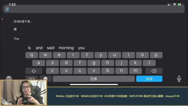 【LOL手游】主任5748的精彩时刻 20210509 01点场