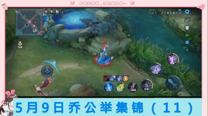 5月9日乔公举集锦（11）