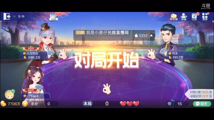 0509特辑，在跟队友闹情绪的情况下居然赢了，哎我还能说什么我本身是想坑他，结果居然是这样的结局