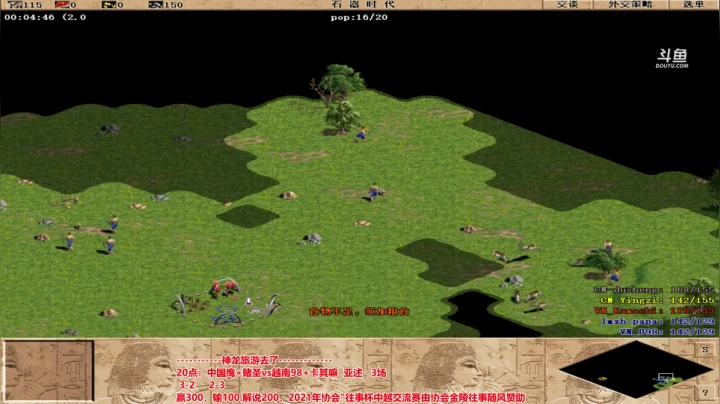 【2021-05-08 22点场】罗马协会：中越罗马对抗赛