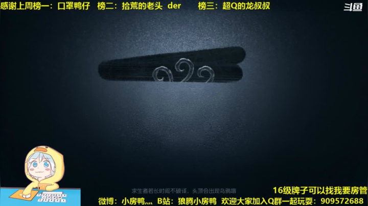 【2021-05-08 19点场】狼腾小房鸭：恢复正常直播 搞起来~！
