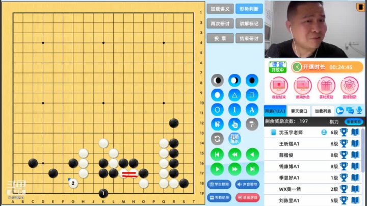 周日冲段班20210509围棋网课