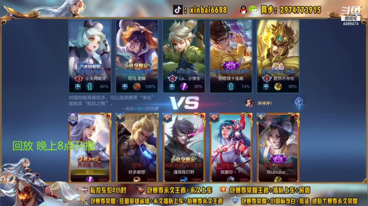【2021-05-09 18点场】电竞信白丶：国服李白 巅峰教学屠杀