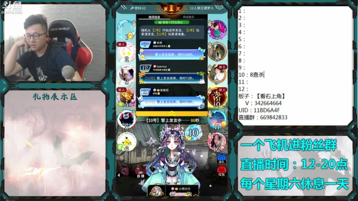 【2021-05-08 16点场】Ace丶老李：#官方狼人杀#嘴强王者