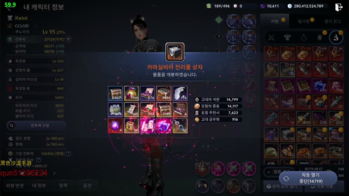 【2021-05-09 19点场】堂本堂：黑色沙漠手游/混沌首饰