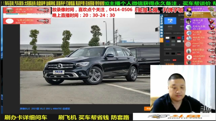 【汽车】九江008的精彩时刻 20210509 07点场