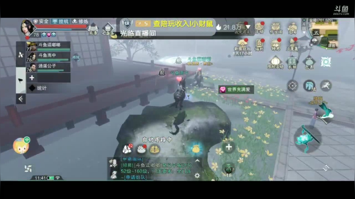 【2021-05-05 11点场】停留在雨中Cium：一梦江湖  我见君来