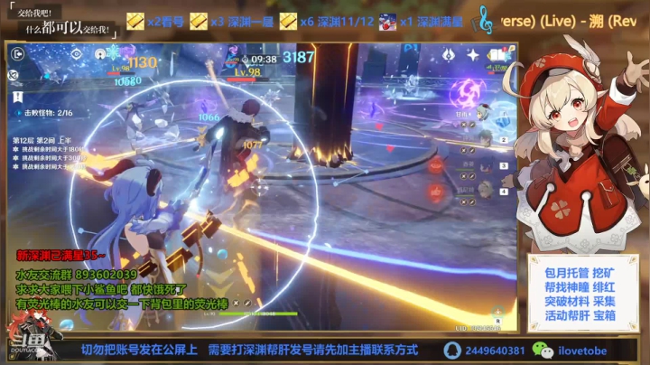 深渊12满星1