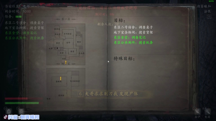 【2021-05-09 03点场】朝雾曦和：名侦探曦和和的故事