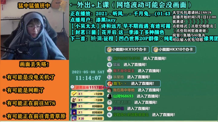 【2021-05-08 10点场】爱玩游戏的赫某人：赫某人：区区加时，住直播间了！