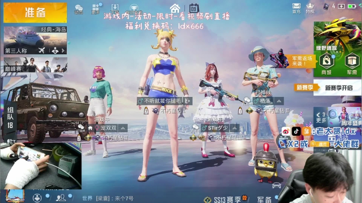 【2021-05-09 19点场】老大贤：1v4：带你看遍海岛上每个小姐姐
