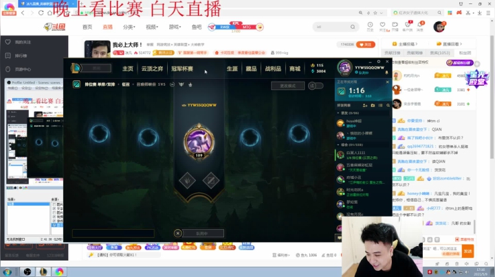 【英雄联盟】冰凡的精彩时刻 20210509 17点场