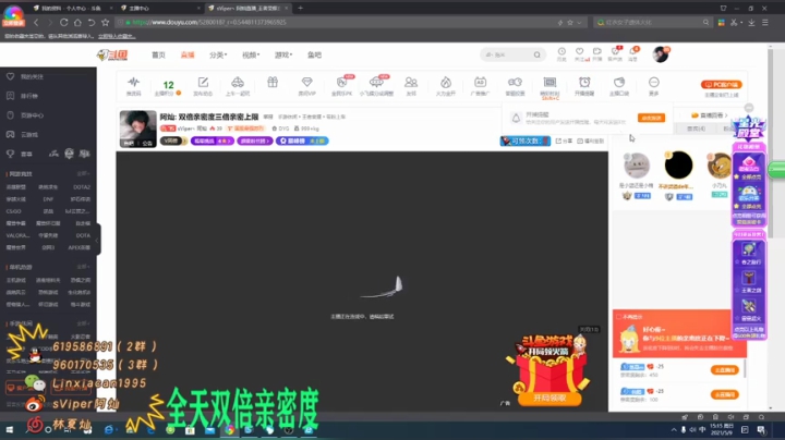 【2021-05-09 15点场】sViper丶阿灿：阿灿: 双倍亲密度三倍亲密上限