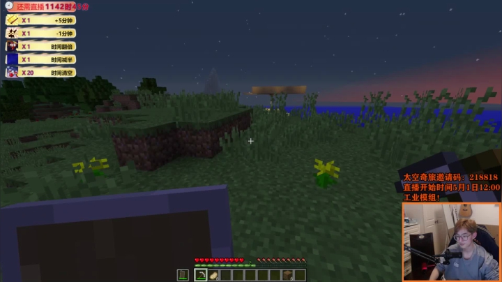 【2021-05-06 19点场】爱玩游戏的赫某人：赫某人：区区加时，住直播间了！