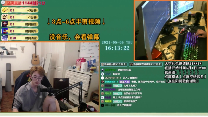 【2021-05-06 15点场】爱玩游戏的赫某人：赫某人：区区加时，住直播间了！