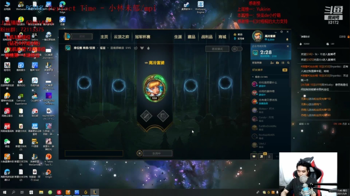 【2021-05-09 17点场】LUX梧桐细雨：拉克丝梧桐：还是那大杀四方的拉克丝