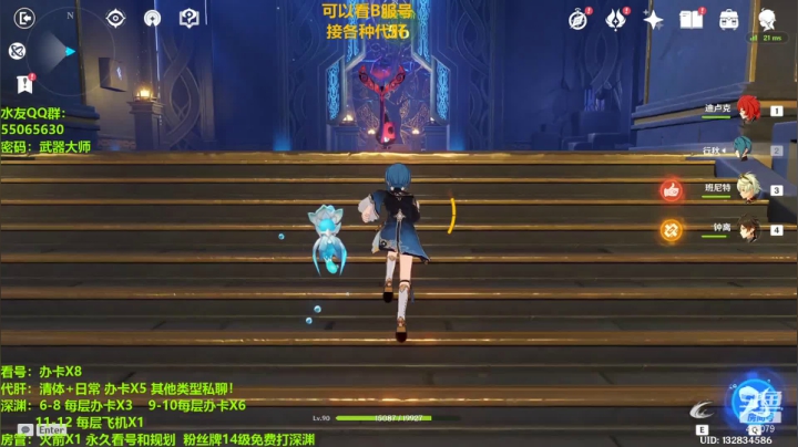 龙丶四爷的精彩时刻 20210506 14点场