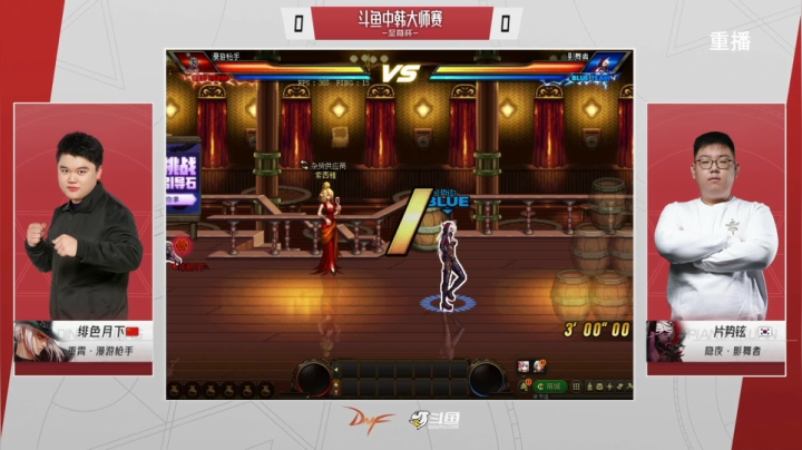 【2021-05-09 13点场】DNF赛事：【重播】中韩大师赛—至尊杯