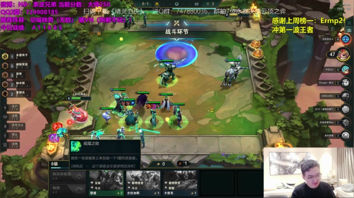 【2021-05-09 14点场】NB丶条皮兄弟：云顶最强阵容教学！ 上大分