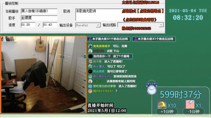 【2021-05-04 07点场】爱玩游戏的赫某人：赫某人：区区加时，直接躺